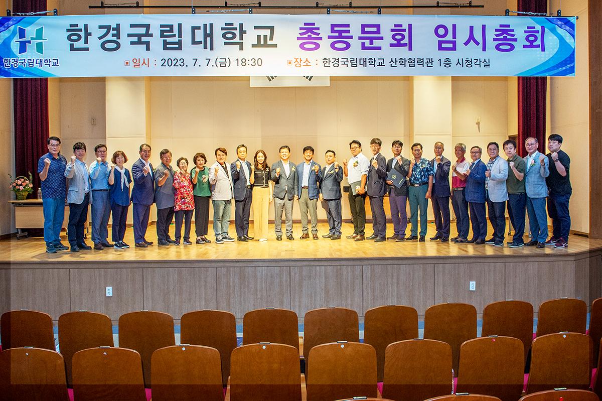 총동문회 임시총회 단체사진