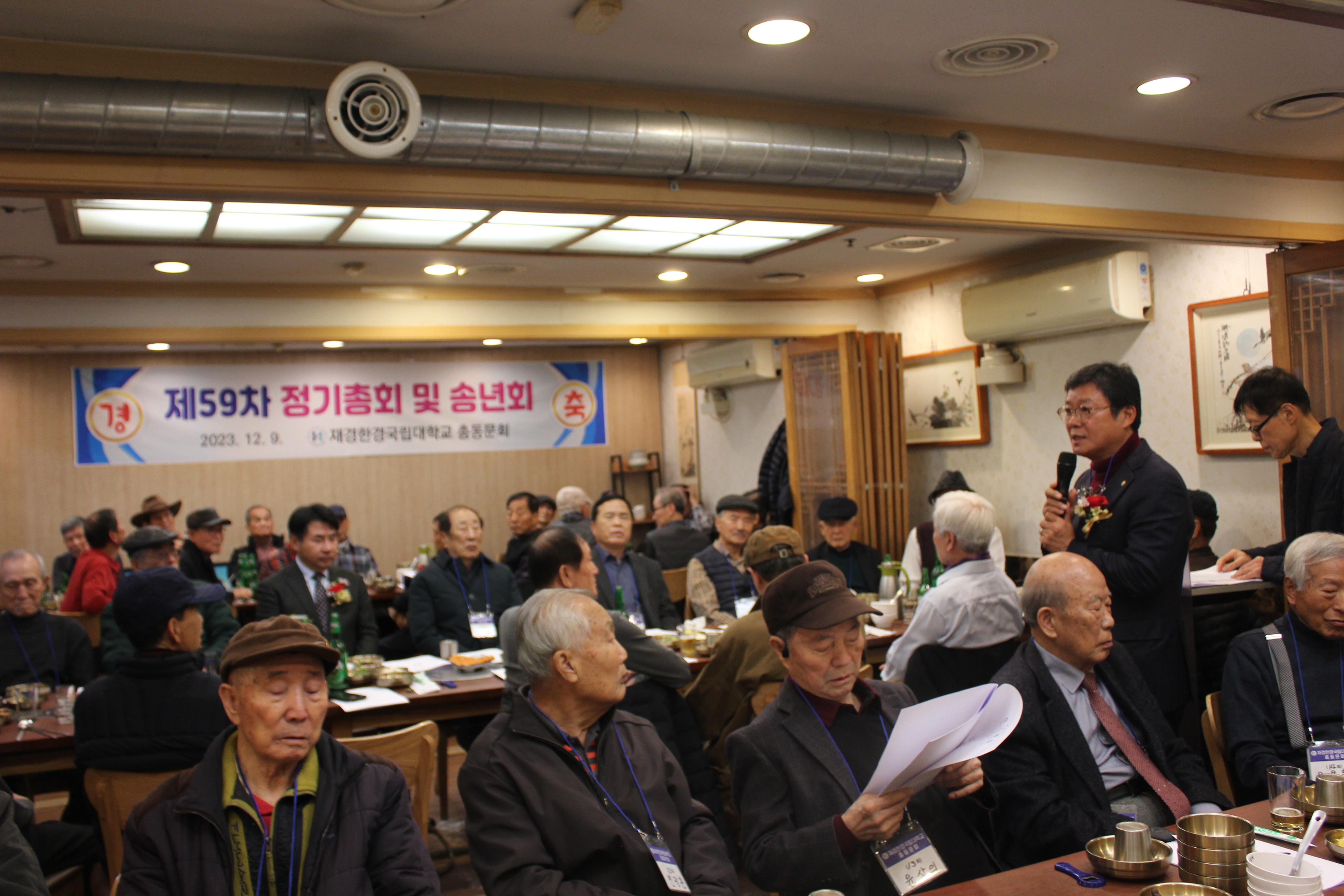 재경동문회 정기총회에서 총동문회장 인사말씀