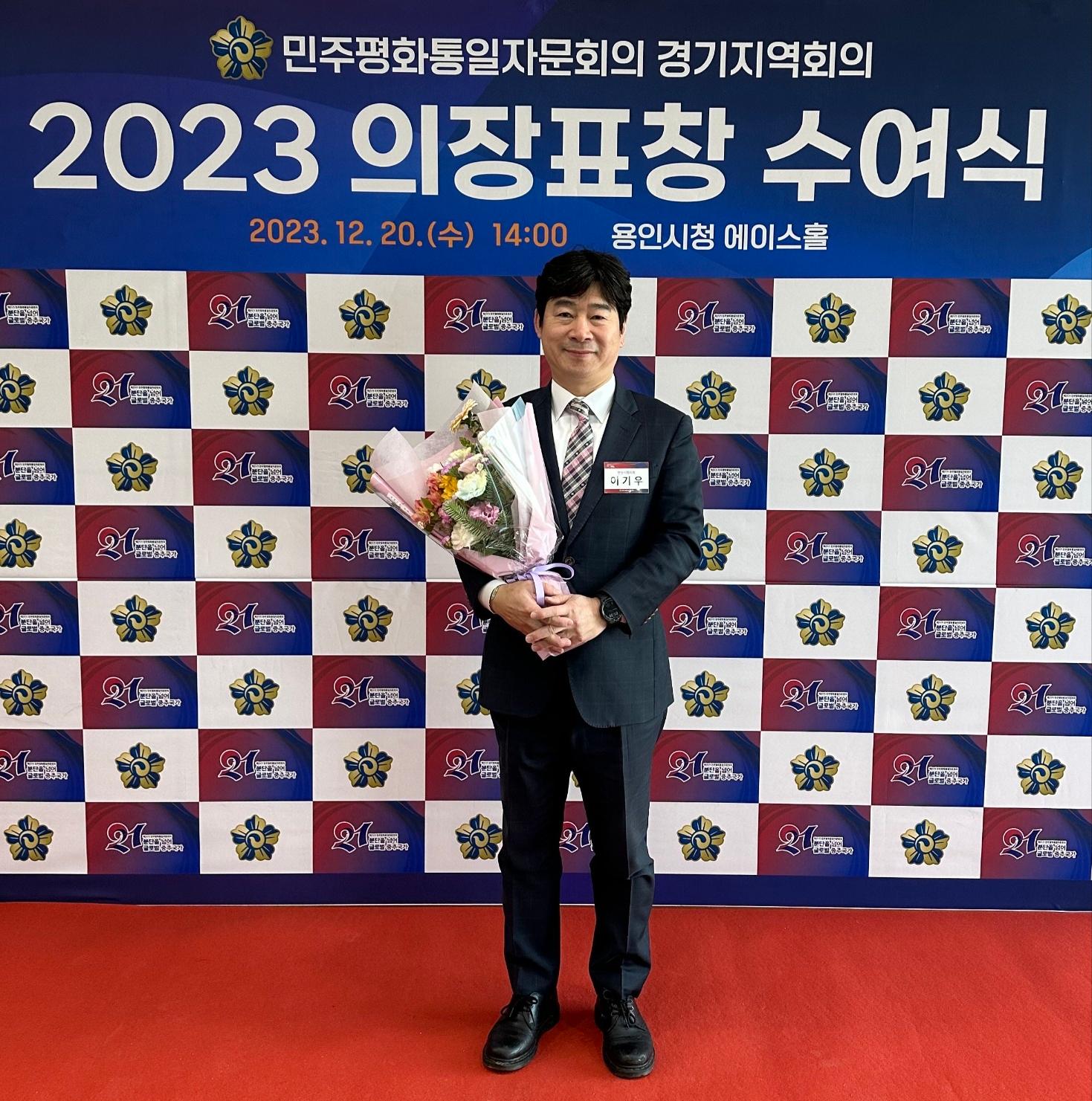 2023년 의장표창 수여