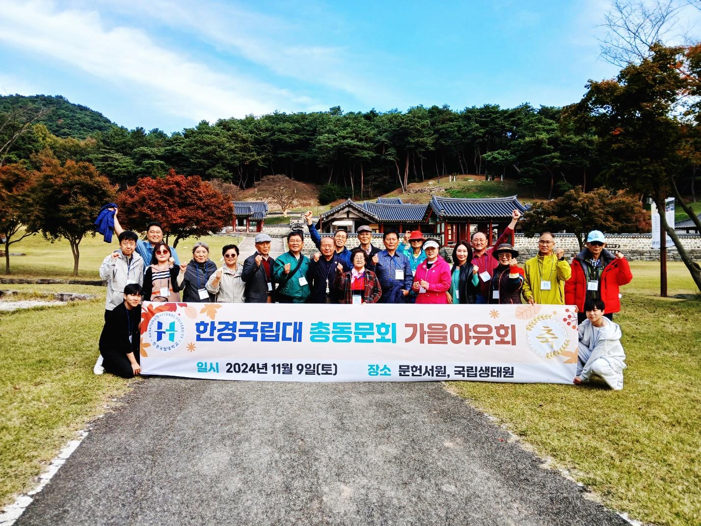 총동문회 야유회