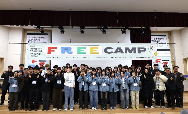 2026학년도 전공자율선택제 신입생 오리엔테이션 FREE 캠프 1차 : 학부 입학생(202 대표이미지
