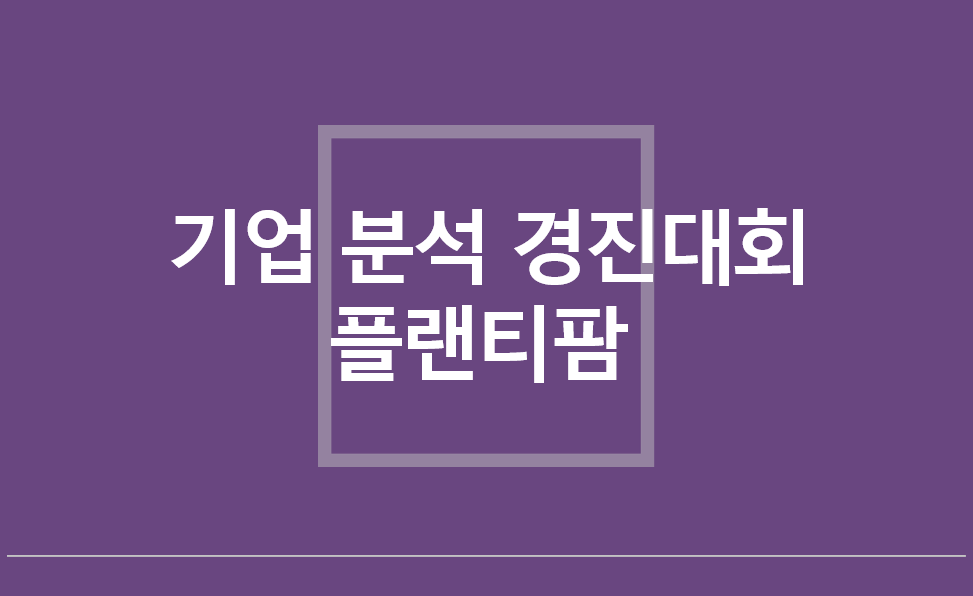 플랜티팜