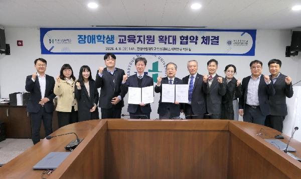 국립공주대학교사범대학부설특수학교와 장애학생 교육 지원을 위한 업무협약 체결 대표이미지