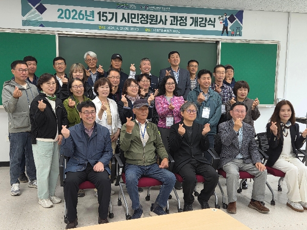 평생교육원, 2026년 시민정원사 양성과정 개강 대표이미지