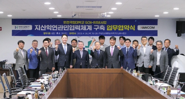 한컴그룹 등 7개 기업과  업무협약 체결 대표이미지