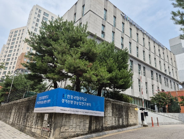 [평생교육원]한경국립대, 경기도 최초 ‘1급 치유농업사 양성기관’ 선정 대표이미지