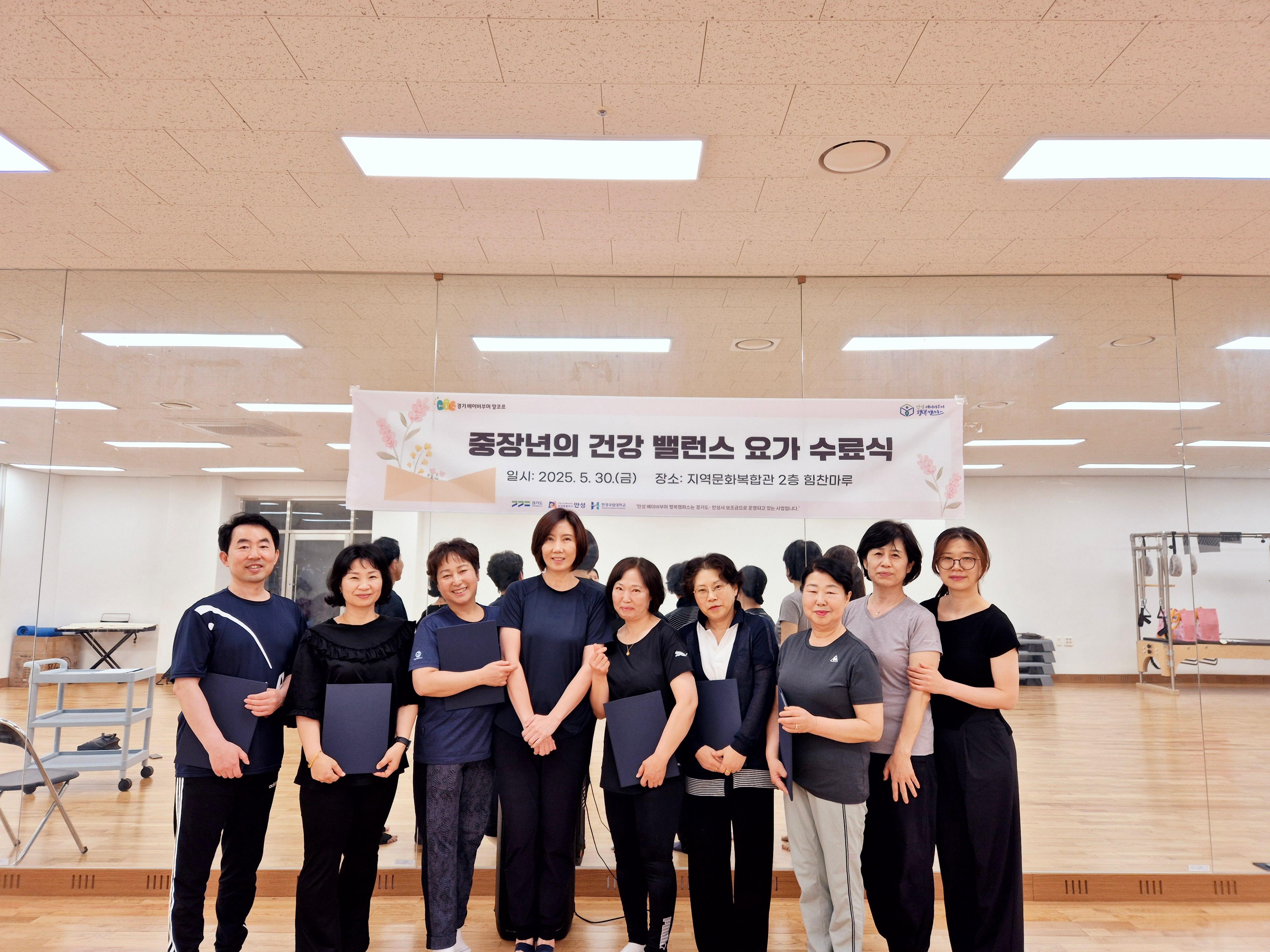 요가수료식