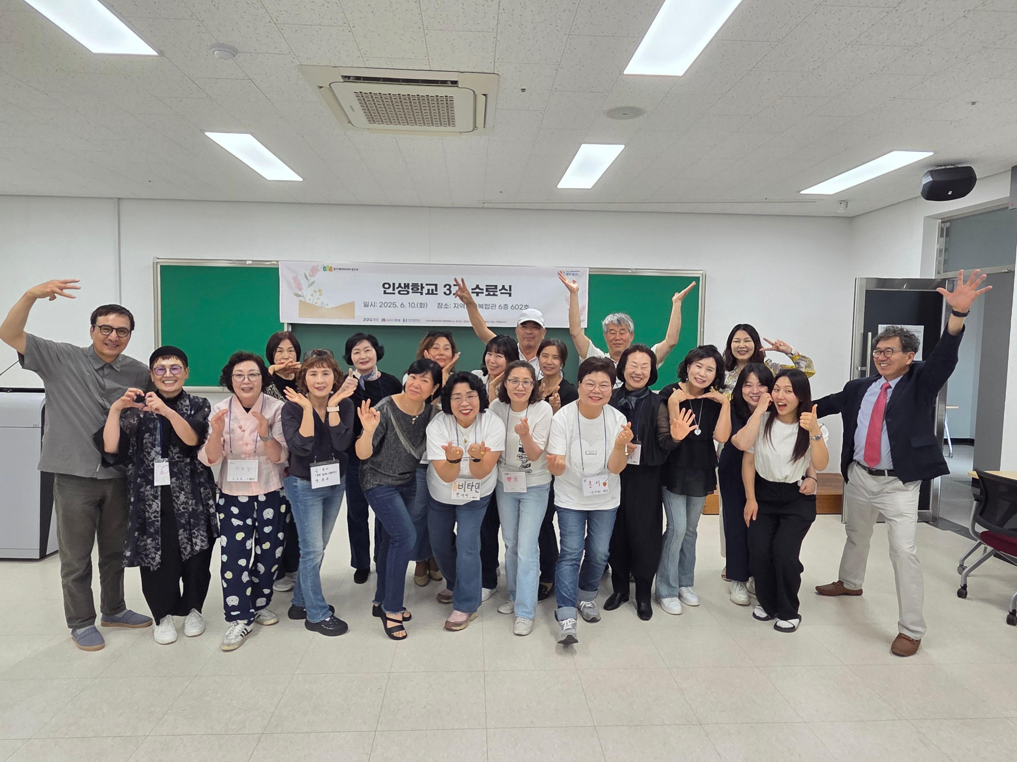 인생학교