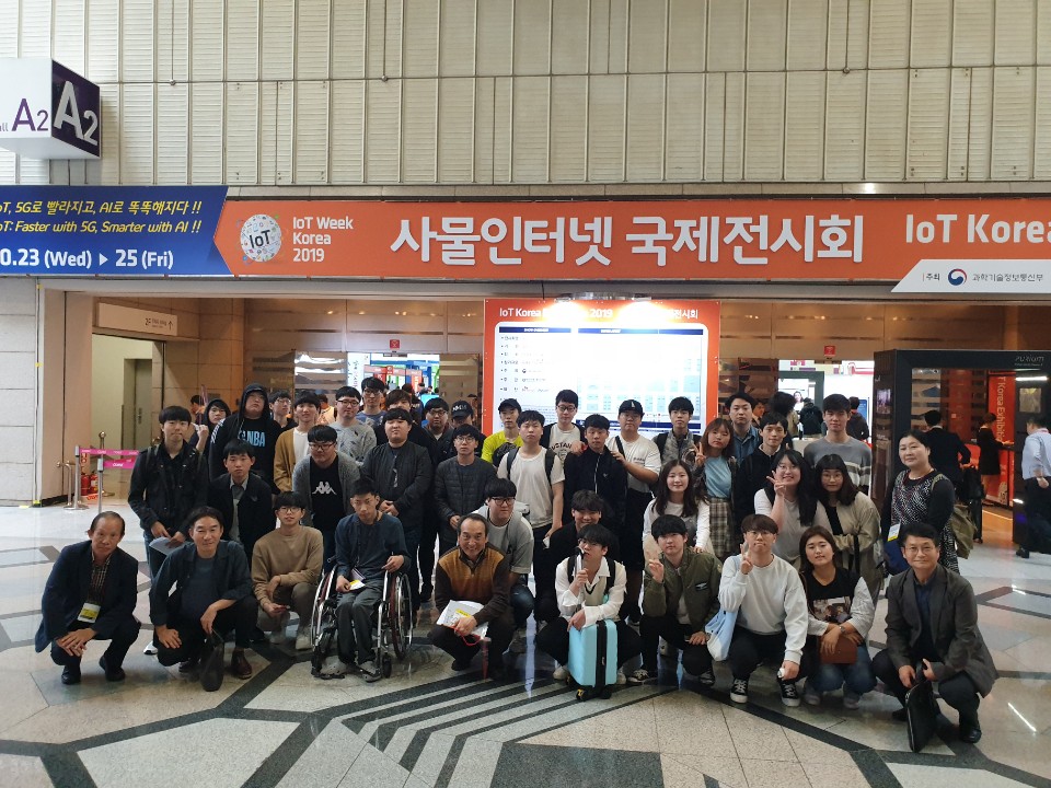 2019년 사물인터넷 국제 전시회