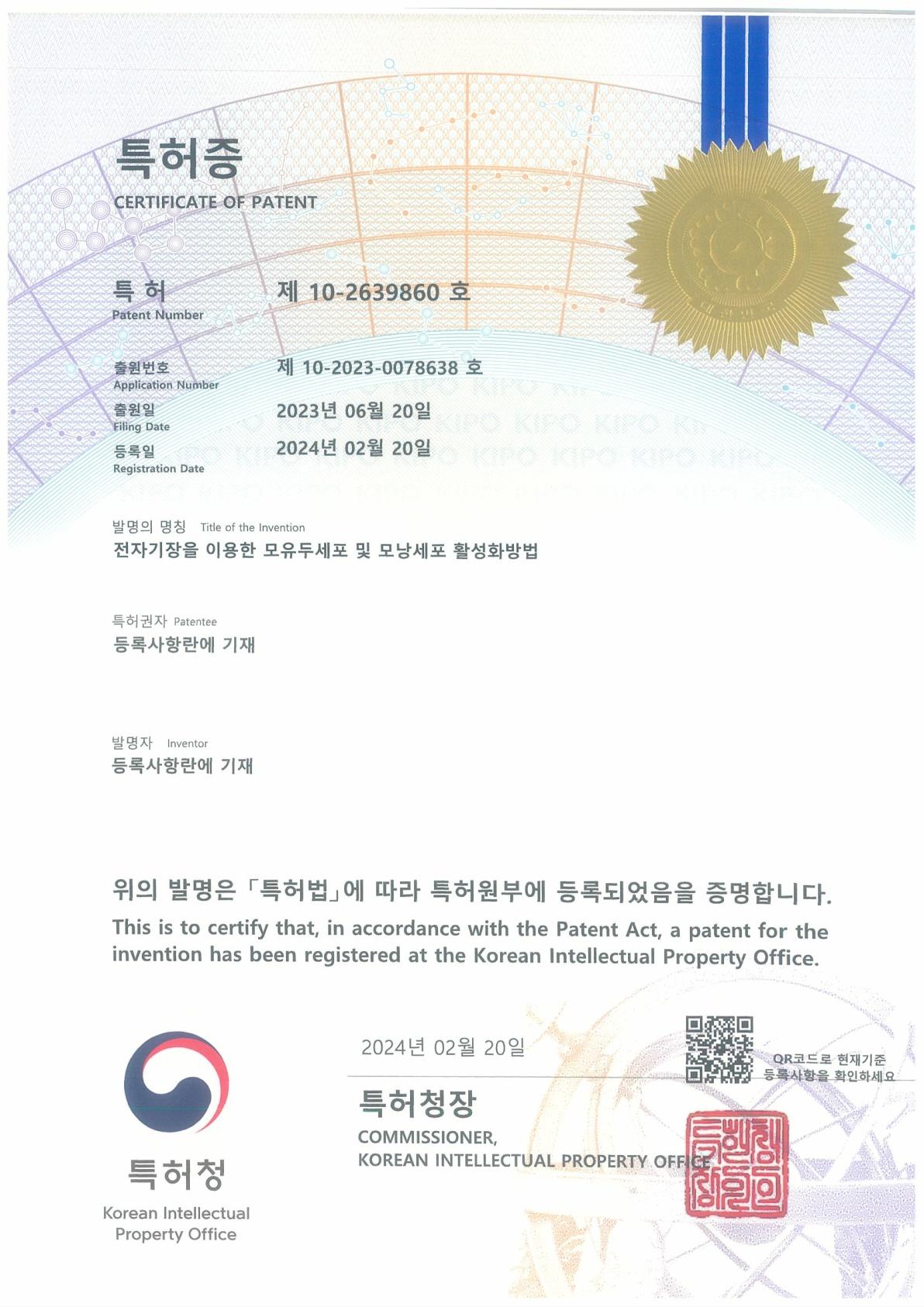 특허증_10-2639860_전자기장을 이용한 모유두세포 및 모낭세포 활성화방법(동국대 공동출원, 김수찬)